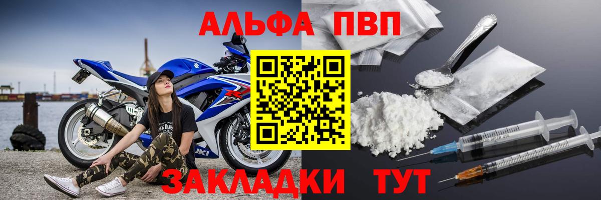 что такое наркотик  Вход с VPN  APVP VHQ  Alpha PVP кристаллы  Луга  Альфа ПВП кристаллы 