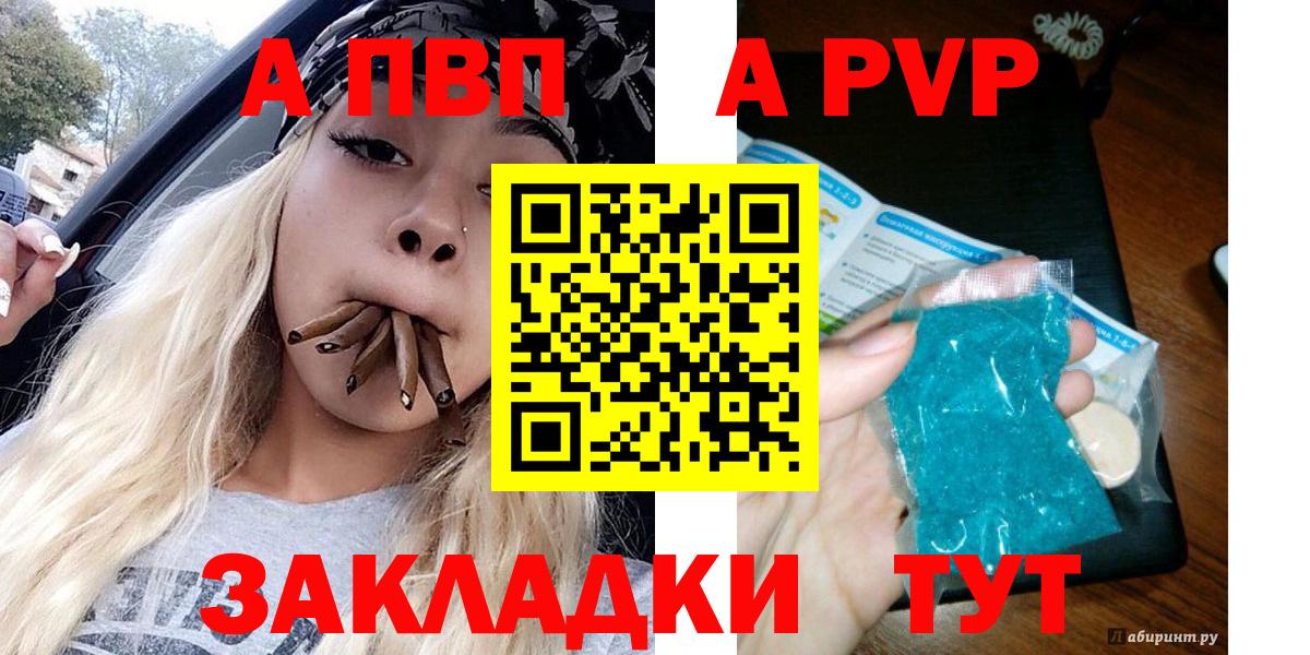 Alpha-PVP Соль Луга