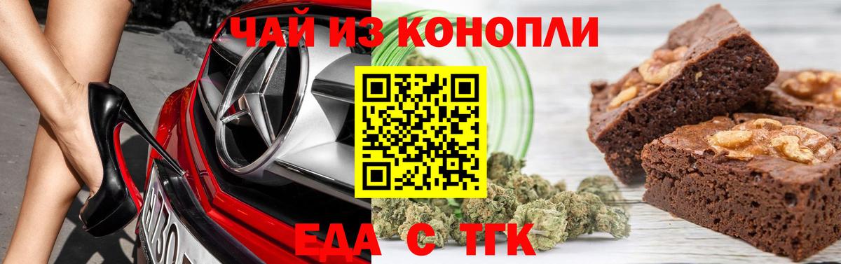 Луга  Печенье с ТГК марихуана  Вход с VPN 