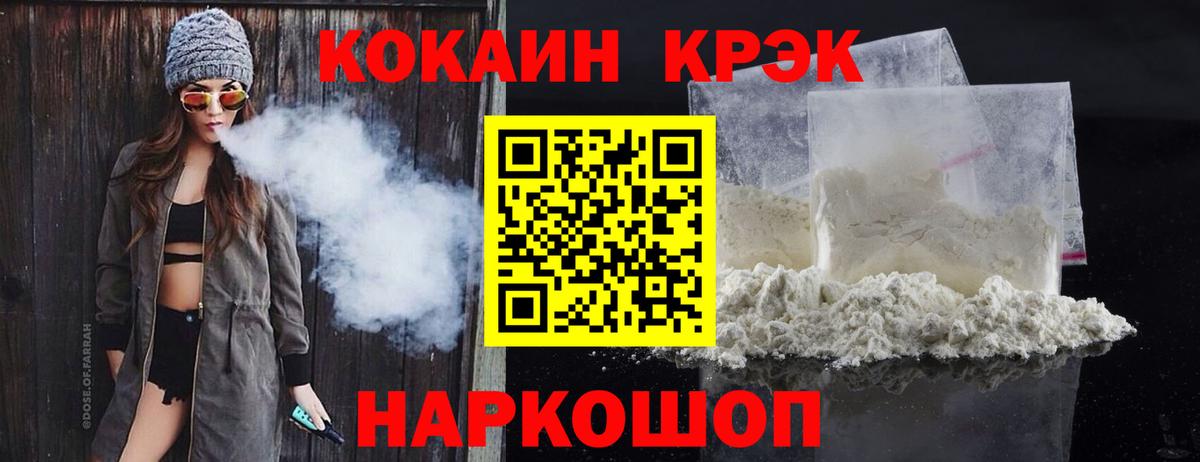 Кокаин  Cocaine Fish Scale  Вход с VPN  Луга 