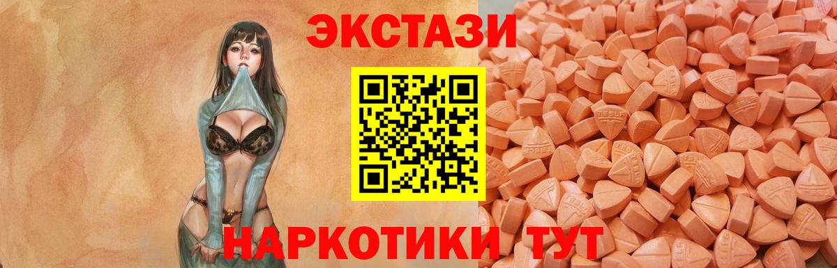 Ecstasy  Экстази бентли  Вход с VPN  Экстази таблы  Луга 