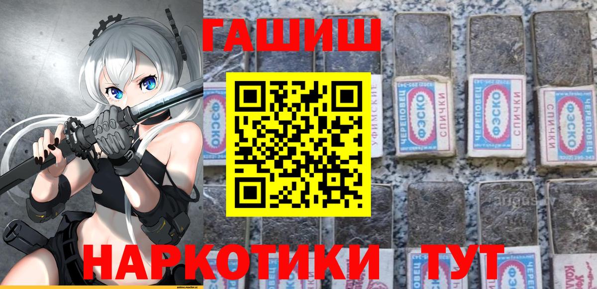 Гашиш Изолятор  Гашиш  Луга  ГАШ убойный  Вход с VPN 