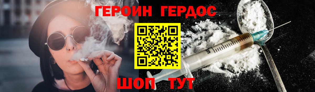 Луга  Героин герыч  Вход с VPN 