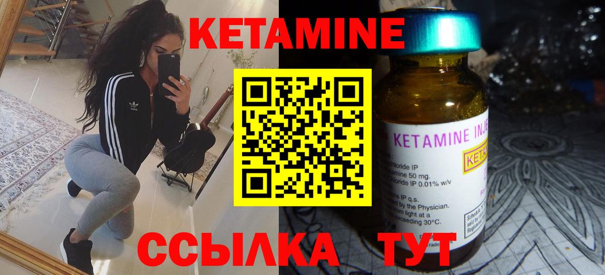 Кетамин ketamine  Вход с VPN  Луга  Кетамин VHQ 