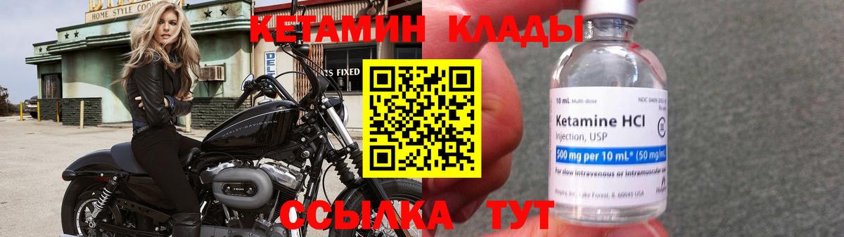 Кетамин VHQ Луга