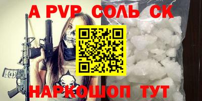 мяу мяу кристалл Бийск