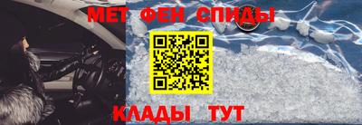 мяу мяу кристалл Бийск