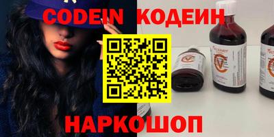 мяу мяу кристалл Бийск