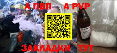 мяу мяу кристалл Бийск