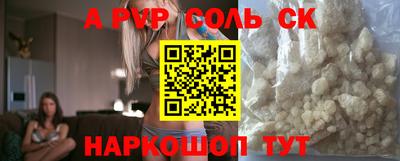мяу мяу кристалл Бийск