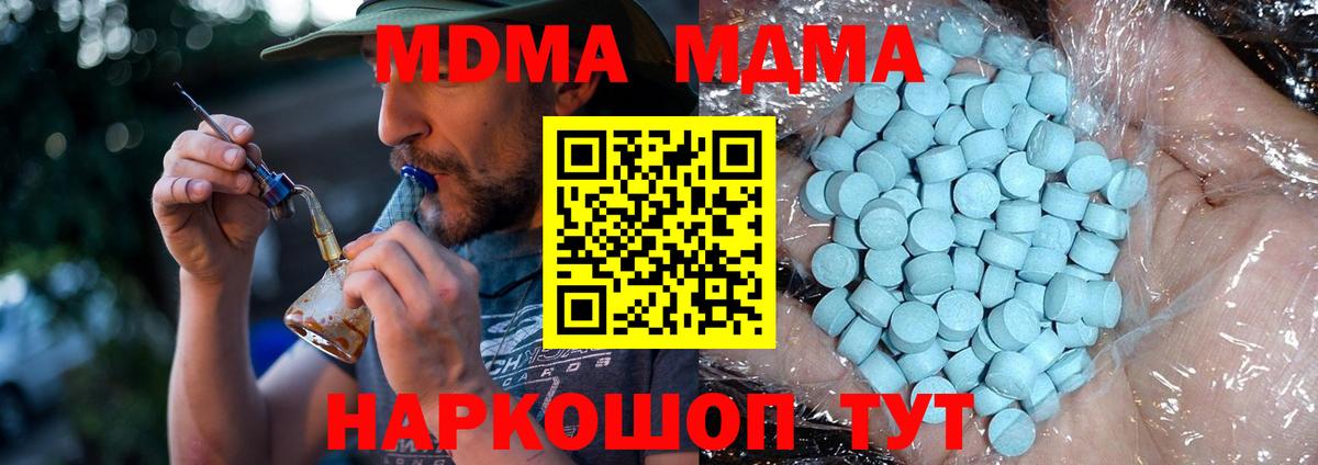 МДМА VHQ  МДМА кристаллы  Луга  Вход с VPN 