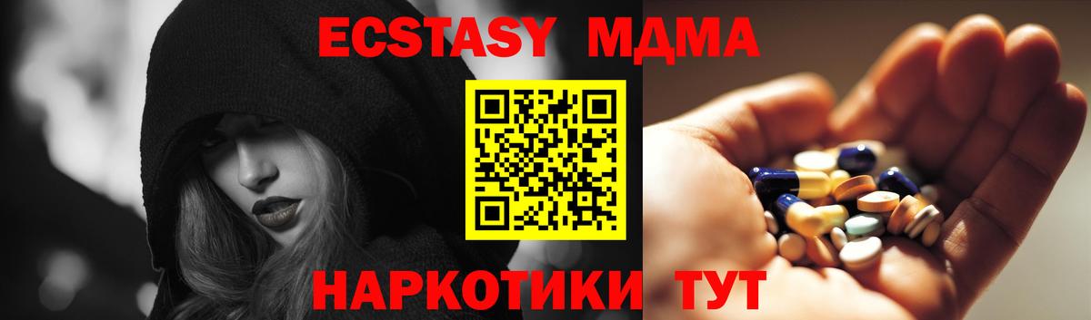MDMA кристаллы Луга