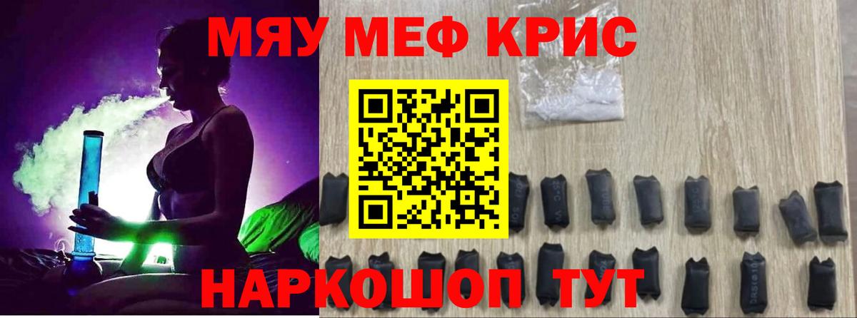 Мефедрон мука Луга