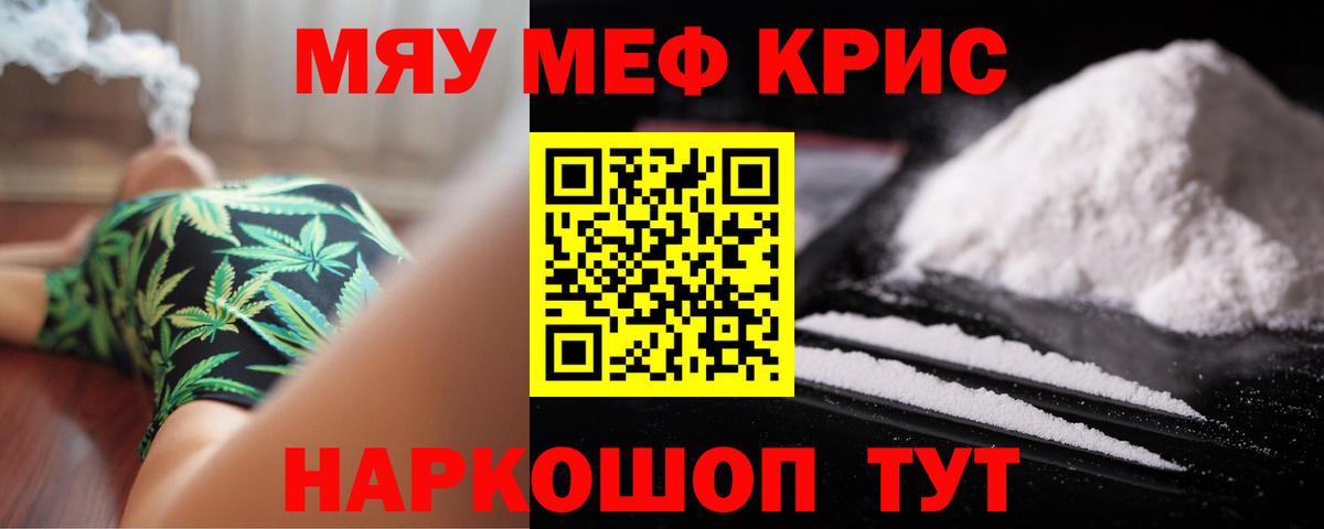 МЕФ  Мефедрон mephedrone  Вход с VPN  Луга  Мефедрон кристаллы 