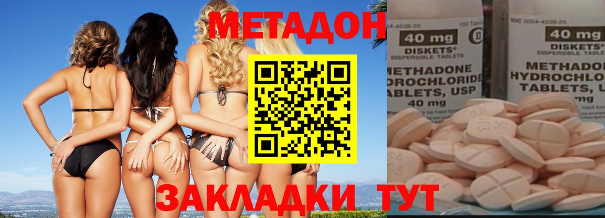 Метадон мёд Луга