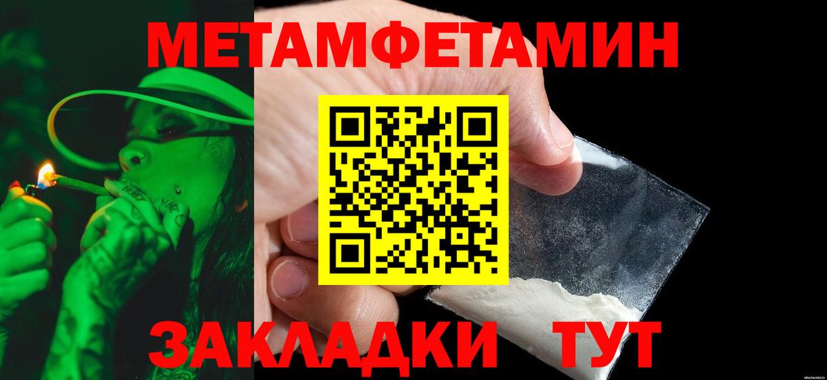 Метамфетамин витя  Метамфетамин витя  Луга  Вход с VPN 