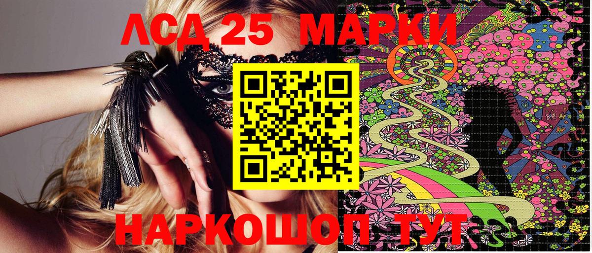Марки NBOMe 1500мкг Луга